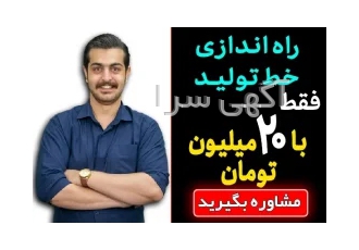 آموزش تولید سنگ مصنوعی در تهران صنعت سنگ مصنوعی به عنوان یکی