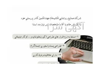 استخدام طراح/گرافیست