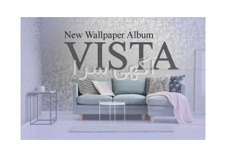 آلبوم کاغذ دیواری ویستا VISTA