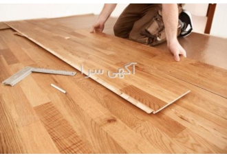 خریدار لمینت و پارکت(خرید پارکت دست دوم) خریدار لمینت و پارکت(خرید پارکت دست دوم)