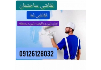 نقاشی ساختمان در تهرانپارس-نقاش ساختمان شرق تهران