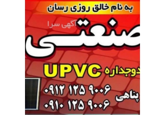 تولید کننده درب و پنجره UPVC تولید کننده مدرن ترین در و پنجره های دو