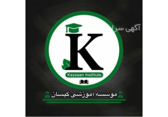 کارگاه اصول ارتباط اثرگذاردرموسسه کیسان کارگاه اصول ارتباط اثرگذاردرموسسه کیسان