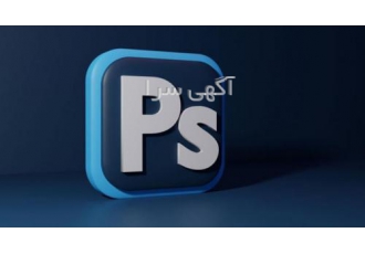 دوره فتوشاپ تبلیغاتی دوره فتوشاپ تبلیغاتی