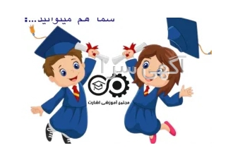 با ما دیپلم معتبر بگیرید(سریع و آسان) با ما دیپلم معتبر بگیرید(سریع و آسان)