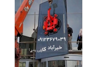 قاپک برقی ابسرد قاپک برقی ابسرد