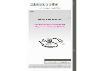 کنترلر RGB رادیویی ضد آب۸آمپر۱۲ولت Emaxآدامسی مدلDM۸IP کنترلر RGB