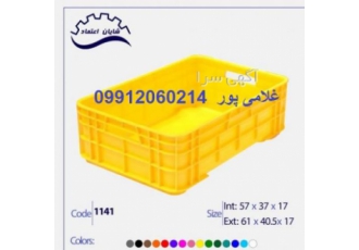 سبد ۲۰کیلویی ماهی سبد پلاستیکی سبد 20 کیلویی ماهی سبد قطعات کد 1141