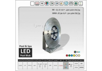 چراغ پایه دار ضد آب استیل 18 وات Ledman مدل 18SERGBP چراغ پایه دار ضد آب استیل 18 وات Ledman مدل 18SERGBP