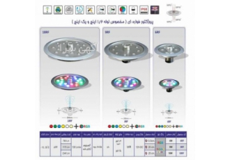 چراغ فواره ضد آب ۶وات Emax (لوله ۱ ۲ و ۱ اینچ) مدل ۶RF چراغ فواره ضد آب