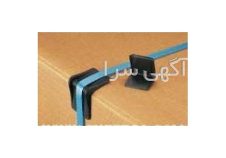 گوشه پلاستیکی محافظ کارتن و نبشی شیشه 6 و 10 میلی متر گوشه پلاستیکی محافظ کارتن و نبشی شیشه 6 و 10 میلی متر