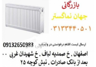 رادیاتور igs رادیاتورآی جی اس100سانتی رادیاتورآی جی اس100 سانتی از جنس