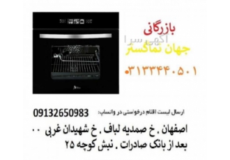 فر توکار اخوان مدل F20