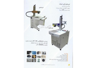 فروش دستگاه حکاکی لیزر فایبر مارکینگ فروش دستگاه حکاکی لیزر فایبر مارکینگ