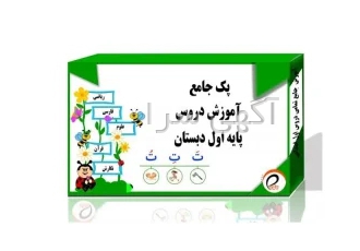 آموزشگاه آنلاین استاد اجازه