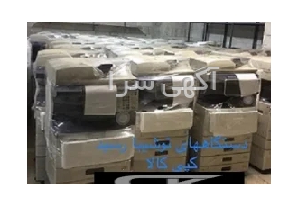 دستگاه کپی استوک اروپا و آمریکایی شارپ زیراکس توشیبا کونیکا مینولتا... دستگاه کپی استوک اروپا و آمریکایی شارپ زیراکس توشیبا کونیکا مینولتا...