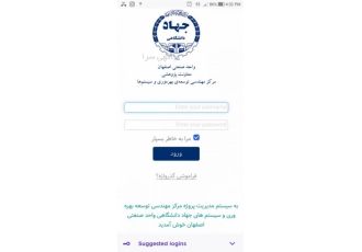 فروش نرم افزار مدیریت کسب و کار جهاد دانشگاهی واحد صنعتی اصفهان جهت کمک