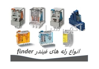 نمایندگی فروش رله finder در ایران نمایندگی رله فیندر رله فیندر find در تهران