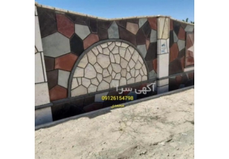 اجرای سنگ قلوه ای اجرای سنگ قلوه ای