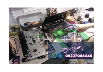 تعمیر و فروش لپ تاپ اصفهان