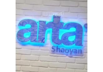 اعطای نمایندگی و راه اندازی خط تولید شوینده اعطای نمایندگی و راه اندازی خط تولید شوینده