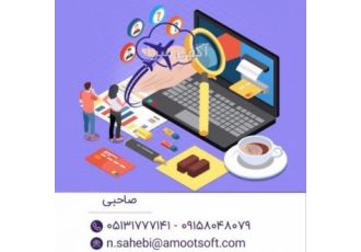 نرم افزار مدیریت آژانس مسافرتی اپراتور تورها و آژانسهای مسافرتی چالشها