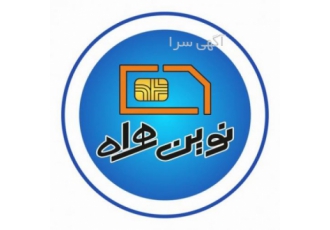 بالاترین خریدار سیم کارت خریدوفروش سیم کارت رندومعمولی بالاترین خریدار