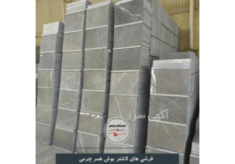 سنگ کف- سنگفرش - لاشتر - سنگ پیاده رو -سنگ اصفهان سنگ کف- سنگفرش - لاشتر - سنگ پیاده رو -سنگ اصفهان