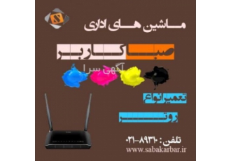 تعمیرات انواع مودم ADSL و ایرانسل و جیبی