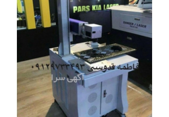 فروش دستگاه حکاکی شیرآلات