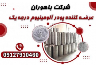 فروش پودرآلومینیوم -پودرآلومینیوم فلیک