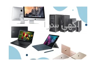 فروش انواع لپ تاپ، کیس و مینی کیس، مانیتور، آل این وان؛ نو و کارکرده