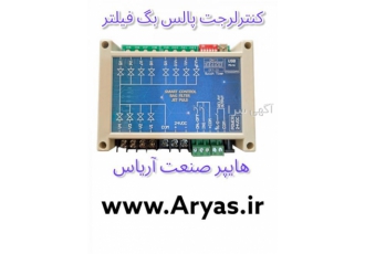 کنترلر جت پالس کنترلر جت پالس