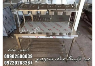 تاپینگ شش لگن فست فود تاپینگ شش لگن فست فود