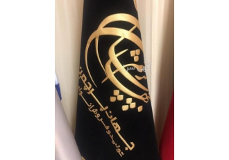 چاپ پرچم طلاکوب ، نقره کوب چاپ پرچم طلاکوب ، نقره کوب