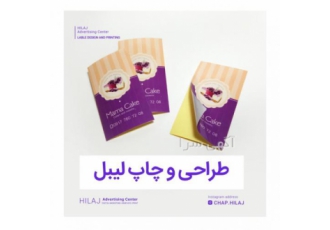 چاپ لیبل چاپ لیبل