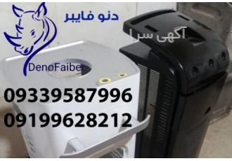 ساخت قالب و تولید قطعات فایبر گلاس ساخت قالب و تولید قطعات فایبر گلاس