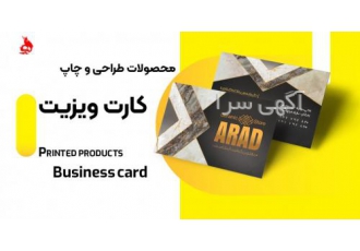 اهمیت کارت ویزیت اهمیت کارت ویزیت
