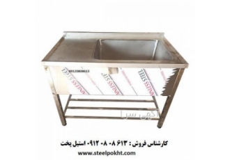 سینک صنعتی استیل تک لگنه سینی دار سینک صنعتی استیل تک لگنه سینی دار