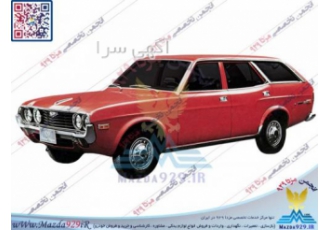 لوازم یدکی مزدا 929 استیشن 1973 لوازم یدکی مزدا 929 استیشن 1973