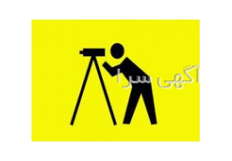 خدمات نقشه برداری در کرج خدمات نقشه برداری در کرج