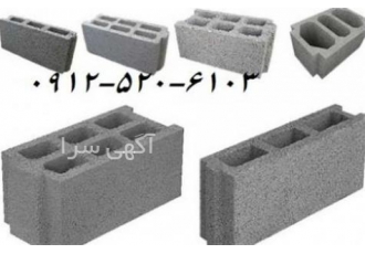 تولید و فروش آجر و سفال در قم تولید و فروش آجر و سفال در قم