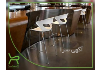 خرید و قیمت انواع صندلی اپن ، کانتر و آشپزخانه خرید و قیمت انواع صندلی اپن ، کانتر و آشپزخانه