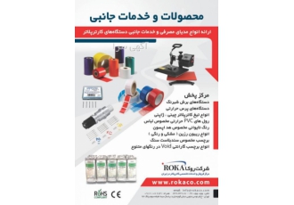 خدمات جانبی دستگاههای کاترپلاتر خدمات جانبی دستگاههای کاترپلاتر