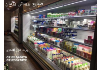 یخچال فروشگاهی