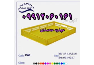 فروش سبد نسوز سبد میوه خشک کن طبق کشمش سبد نسوز سبد میوه خشک کن طبق