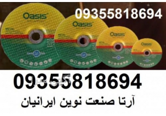 صفحه اوسیس OSIS برش سنگبری مینی صفحه اوسیس OSIS برش سنگبری مینی