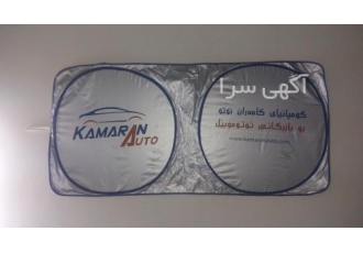 آفتابگیر تبلیغاتی،آفتابگیر ماشین،آفتابگیر شیشه جلو آفتابگیر تبلیغاتی،آفتابگیر ماشین،آفتابگیر شیشه جلو