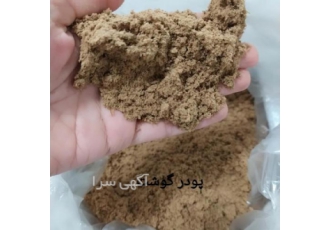 پودر گوشت پودر ماهی پودر جوجه پودر خون پودر استخوان