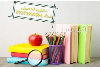 مشاوره تحصیلی و برنامه ریزی مطالعه تلفنی مشاوره تحصیلی و برنامه ریزی مطالعه تلفنی